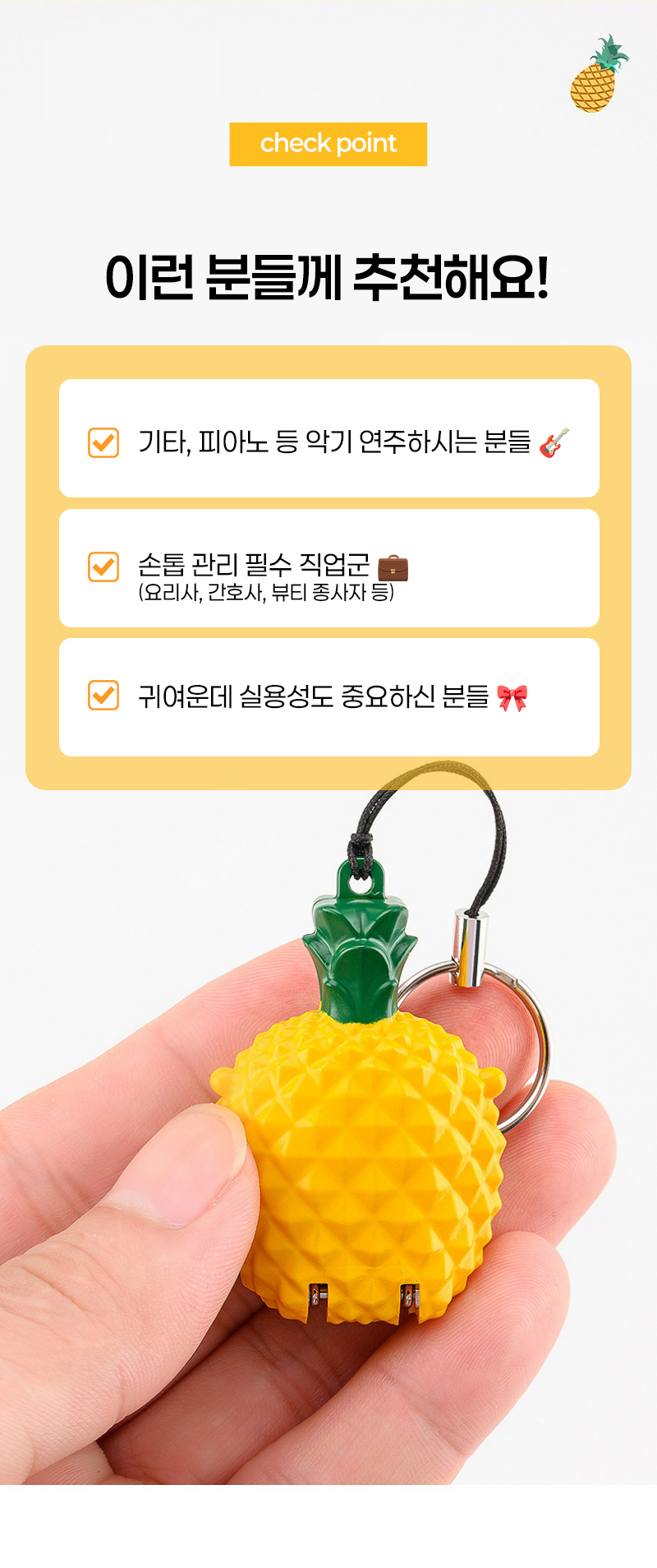 미니 손톱깎이 키링 과일 귀여운 휴대용 손톱깍이 손톱깍기 상세 이미지 4